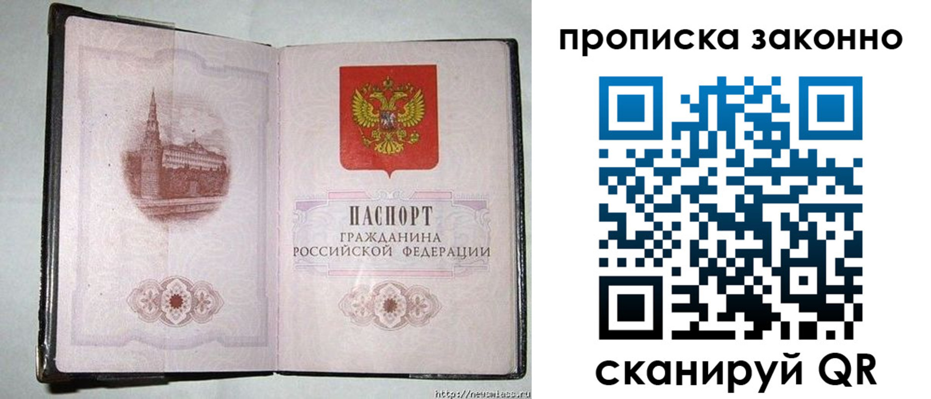 временная регистрация недорого в Бологом