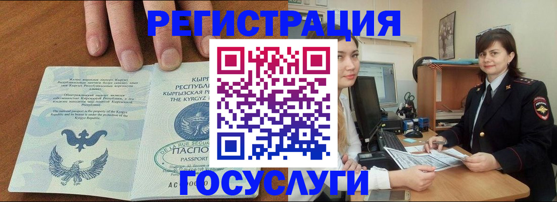 временная регистрация недорого в Бологом