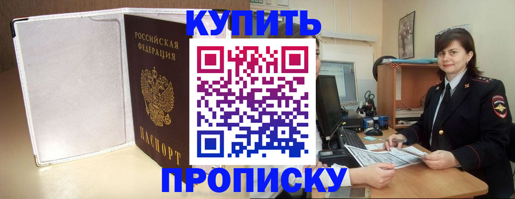 временная регистрация законно в Бологом